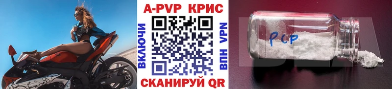 Альфа ПВП кристаллы Высоцк