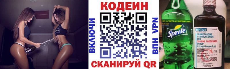 Кодеин Purple Drank  ссылка на мегу зеркало  Высоцк  закладки 