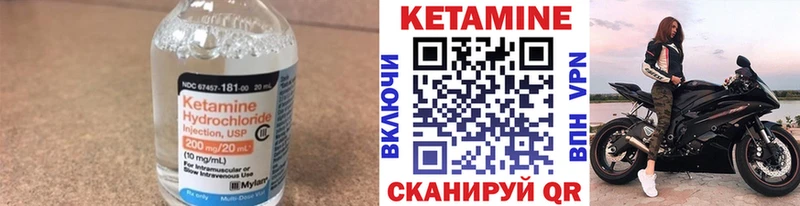 закладки Высоцк КЕТАМИН ketamine