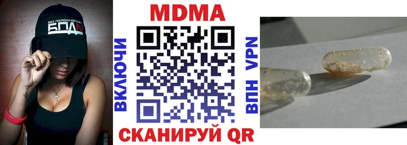 МДМА Molly  Высоцк 